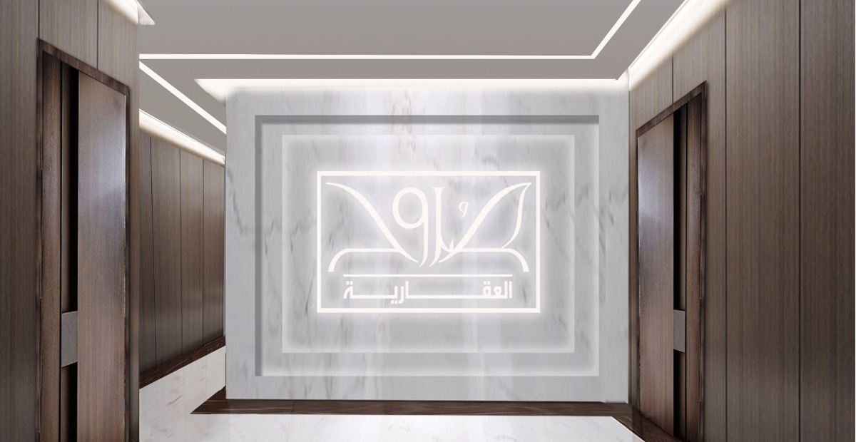 صروح العقارية